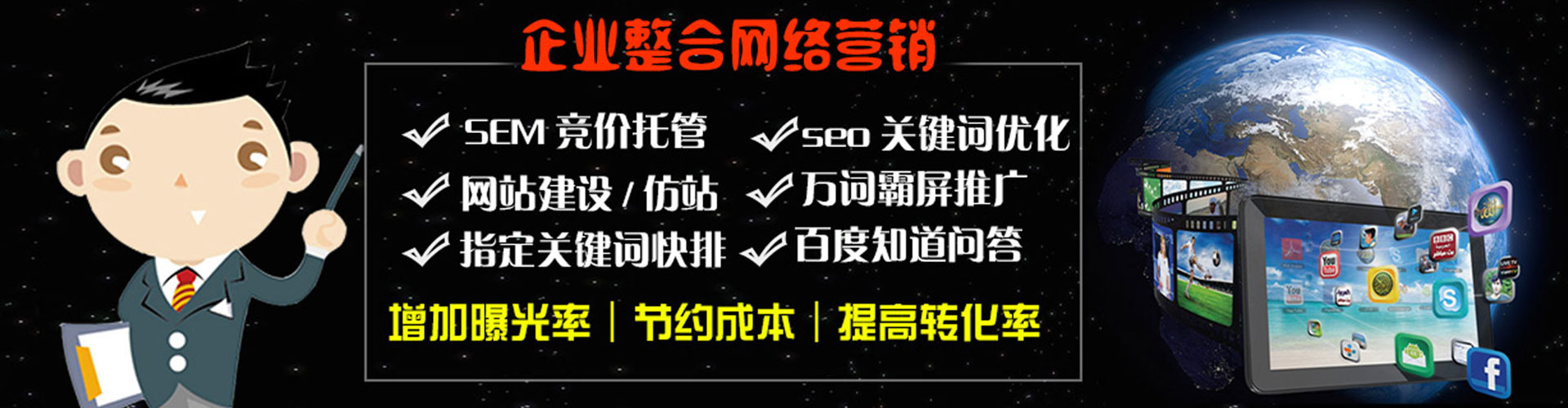 上栗sem投放